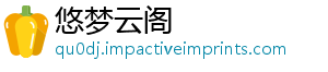 悠梦云阁
